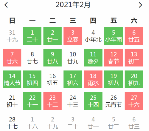 2021年2月黄道吉日一览表吉日查询